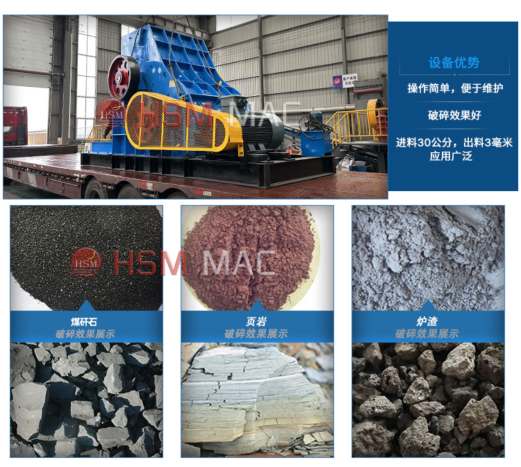  煤矸石粉碎專用雙級無篩底粉碎機(jī)性能特點(diǎn)及價(jià)位