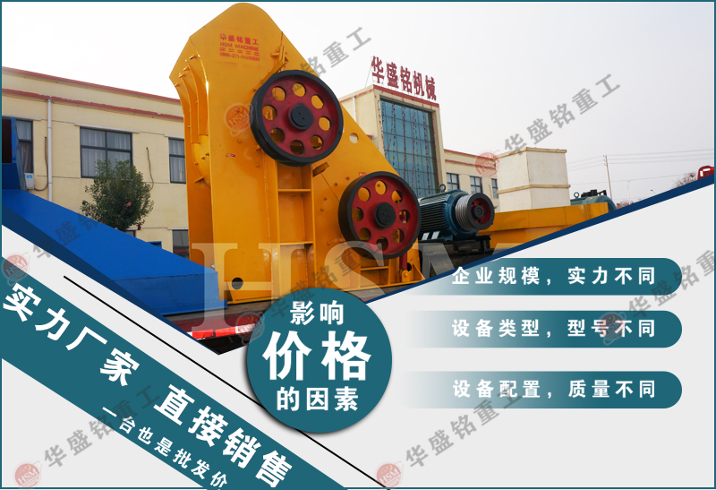 煤矸石粉碎機(jī) 配置一套時產(chǎn)300噸砂石料破碎生產(chǎn)線多少錢?