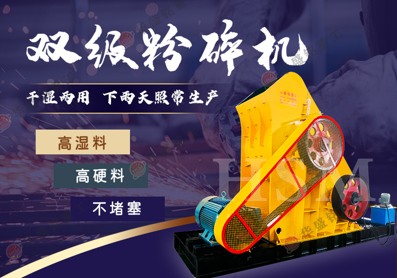 建筑垃圾粉碎機(jī) 配置一套時產(chǎn)300噸砂石料破碎生產(chǎn)線多少錢?