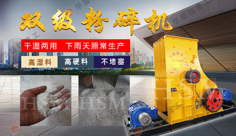 雙級錘式制砂機 新型石料生產(chǎn)線可選雙級破碎制砂機,價格貴不貴