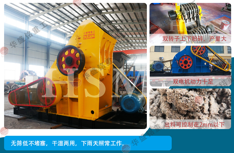 濕料粉碎機 水泥 石膏粉碎用華盛銘哪種粉碎機更好用?型號有哪些