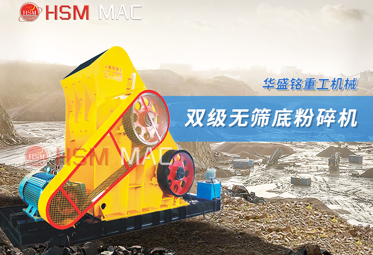 一臺雙級式破碎機用于粉碎鋼渣需要多少資金？