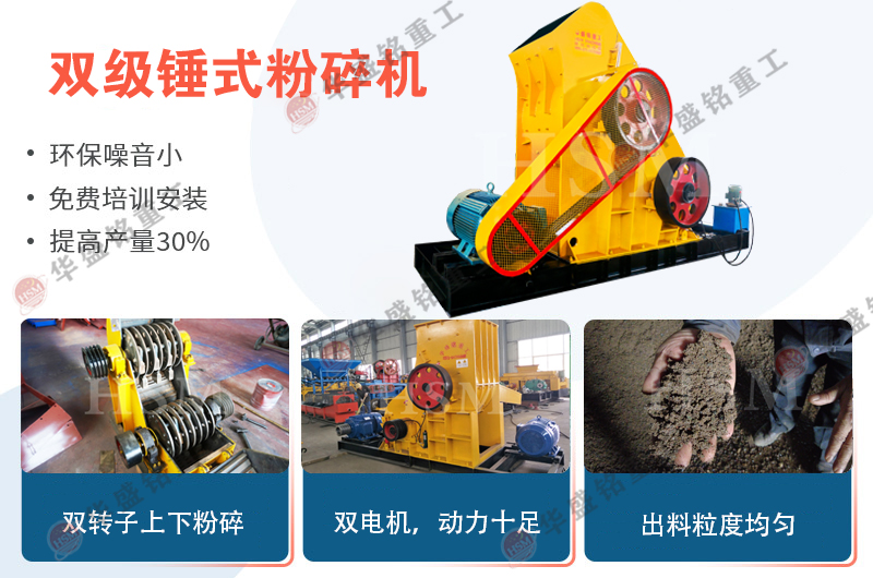 雙級破碎機 雙級破碎機