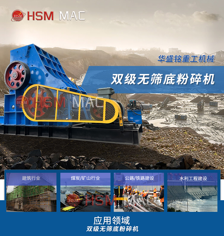 干濕兩用粉碎機哪個好？華盛銘雙級無篩底粉碎機耐用價格不貴